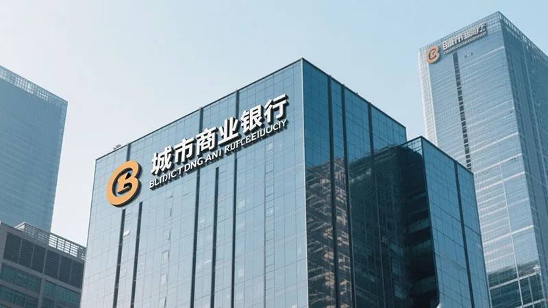 助力B城市商业银行建设云财资系统，拓宽银行现金管理能力