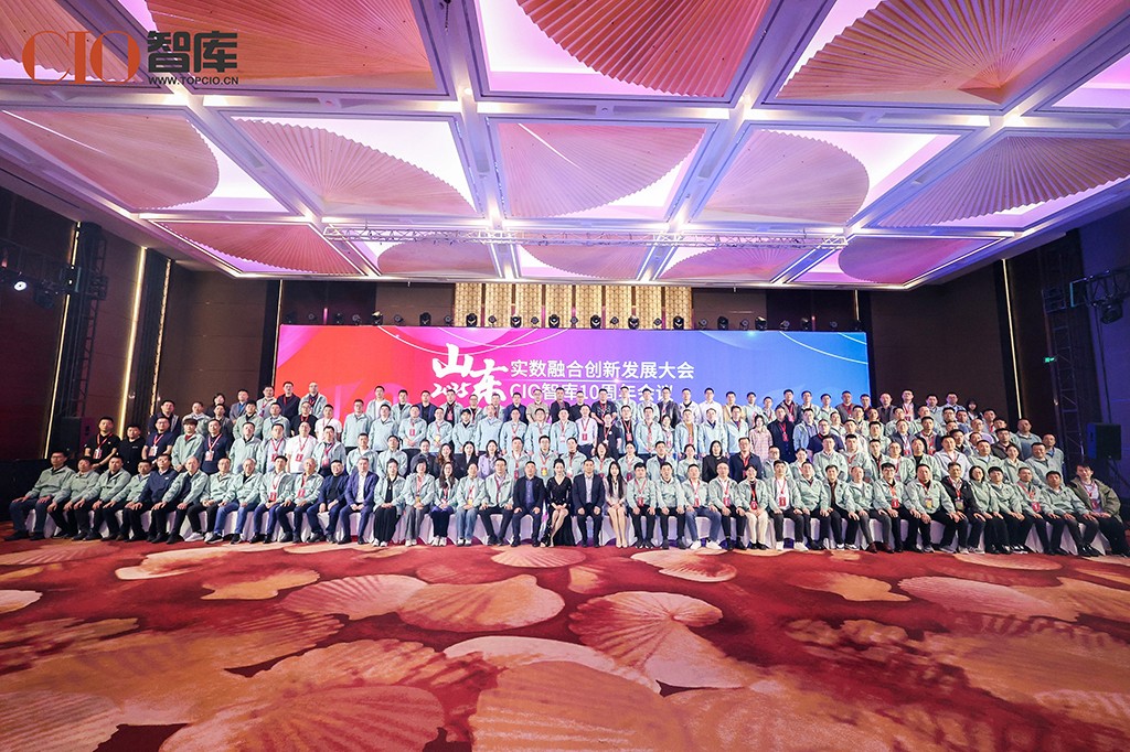 拜特科技亮相山东CIO智库十周年盛会