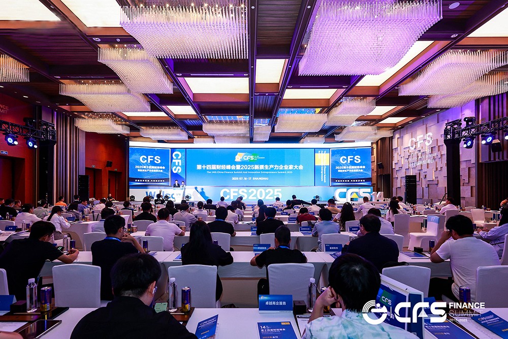 拜特科技荣获CFS第十四届财经峰会“2025行业创新引领奖”